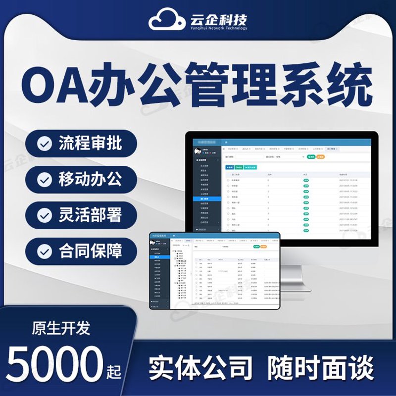 小而精的小程序开发：打开企业数字化转型的新窗口